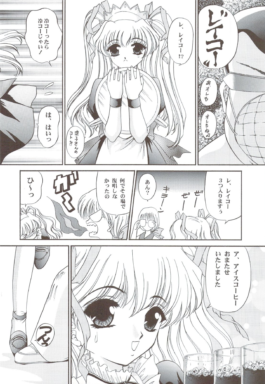 Shimensoka 5 page 7 full