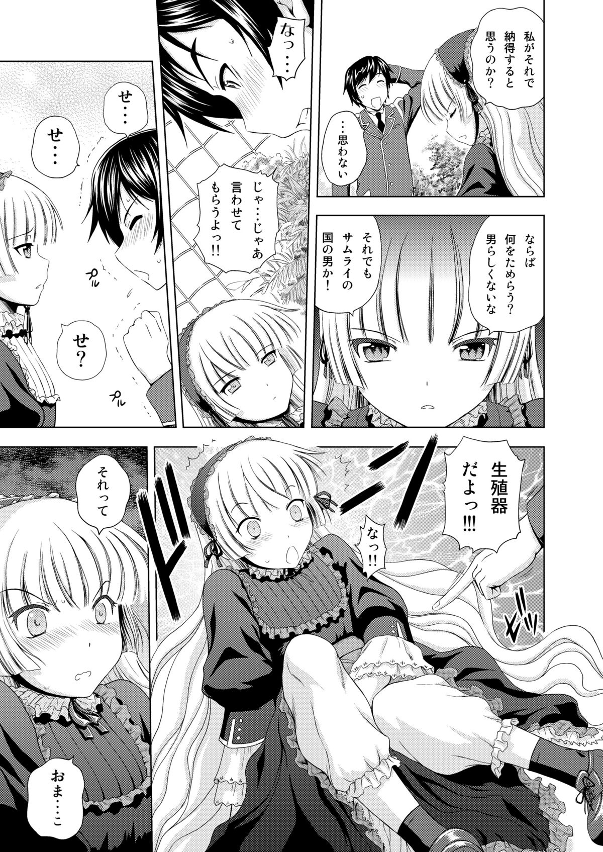 Golden fairy page 10 full