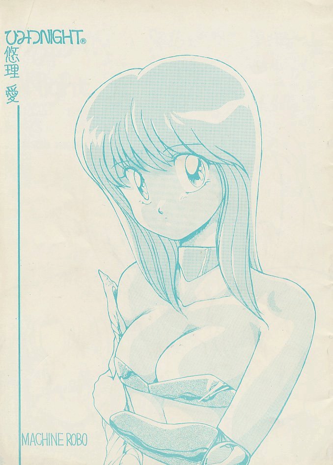 Himitsu Night page 1 full