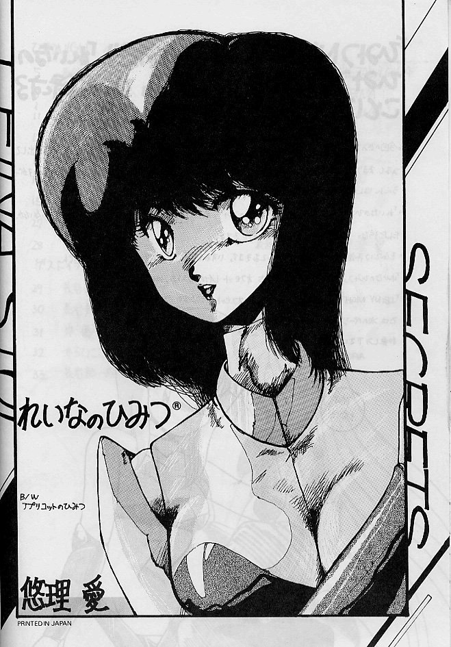 Himitsu Night page 5 full