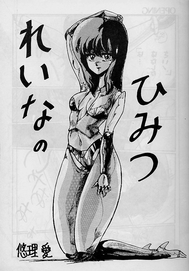 Himitsu Night page 6 full