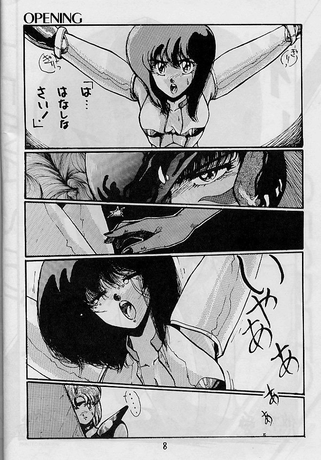 Himitsu Night page 7 full