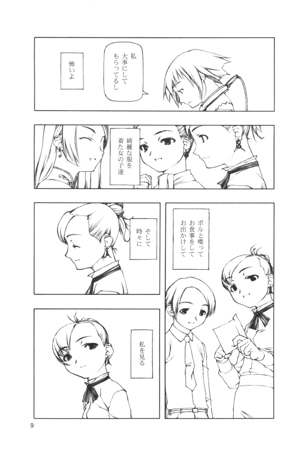 BIRTHDAY page 8 full