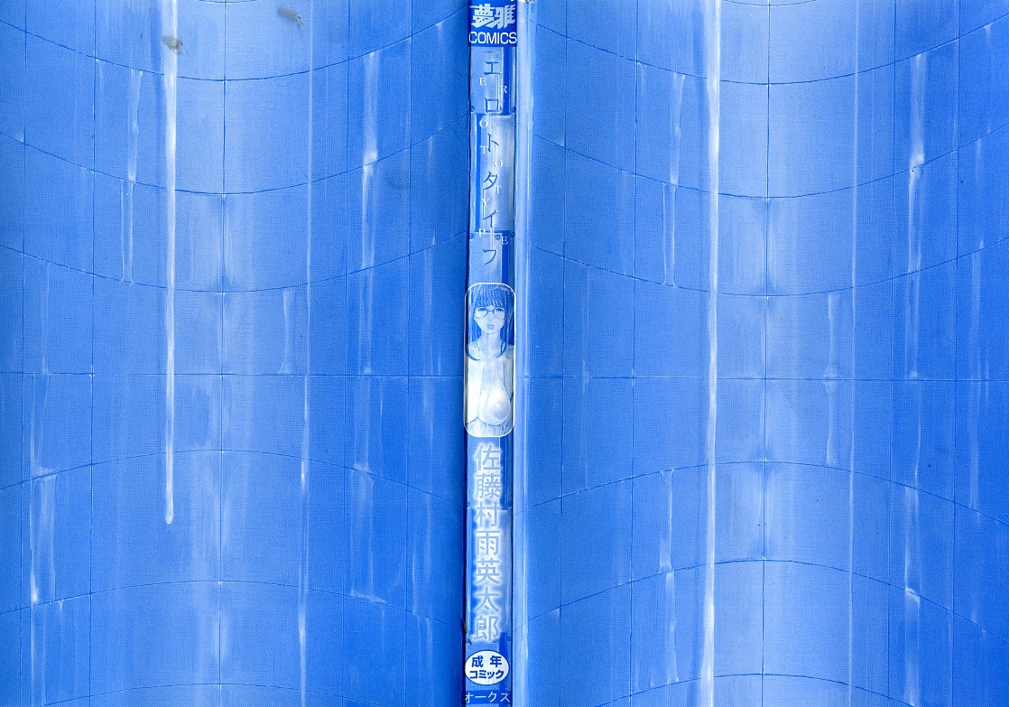 Erototype page 3 full