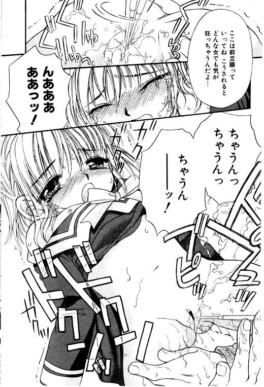 Little Little Angel sama page 10 full