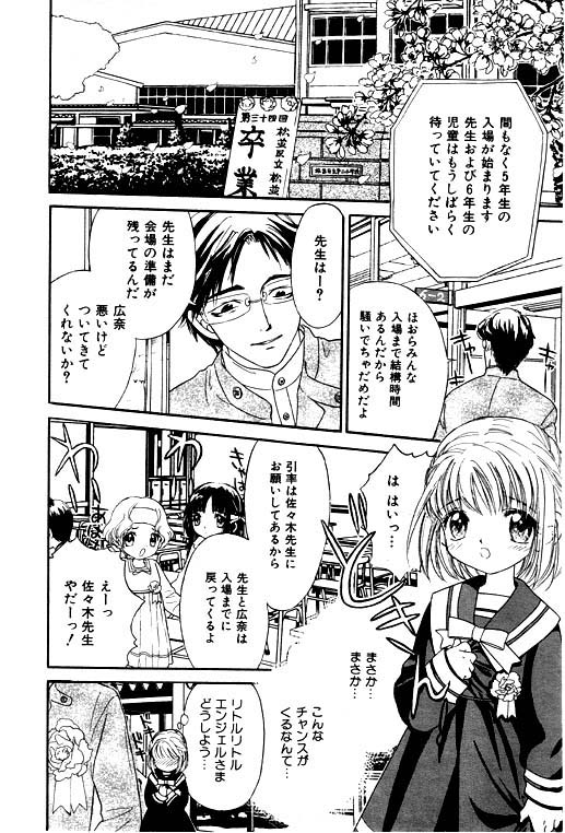 Little Little Angel sama page 2 full