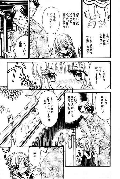 Little Little Angel sama page 3 full