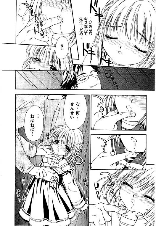 Little Little Angel sama page 4 full