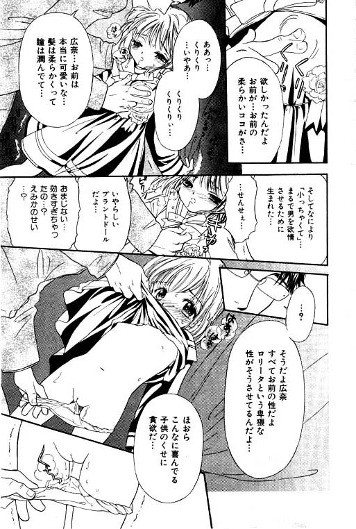 Little Little Angel sama page 5 full