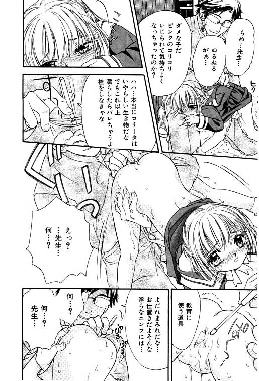 Little Little Angel sama page 8 full