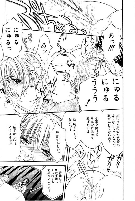 Little Little Angel sama page 9 full