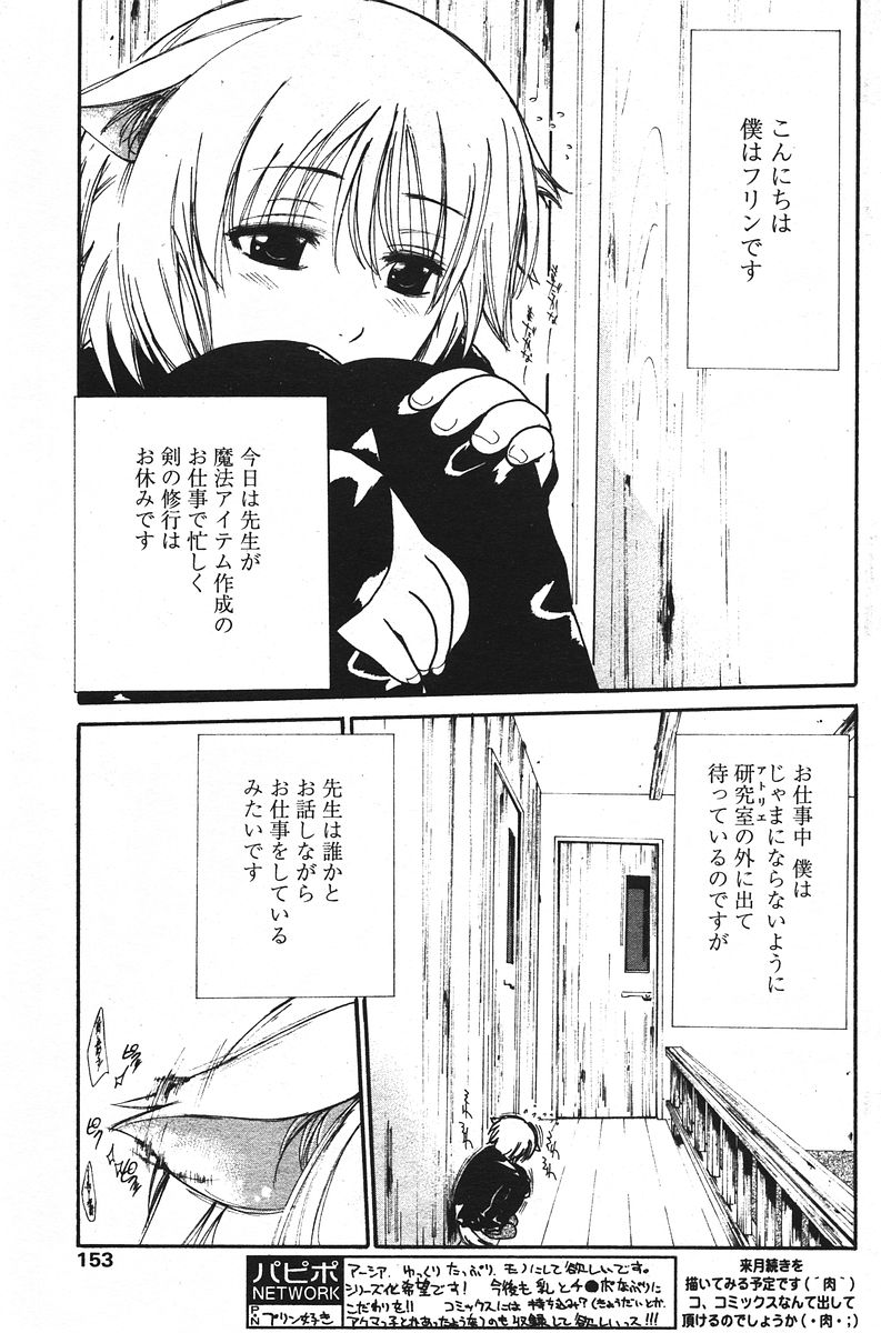 Kyou no Wanko Ch. 1-3 page 2 full