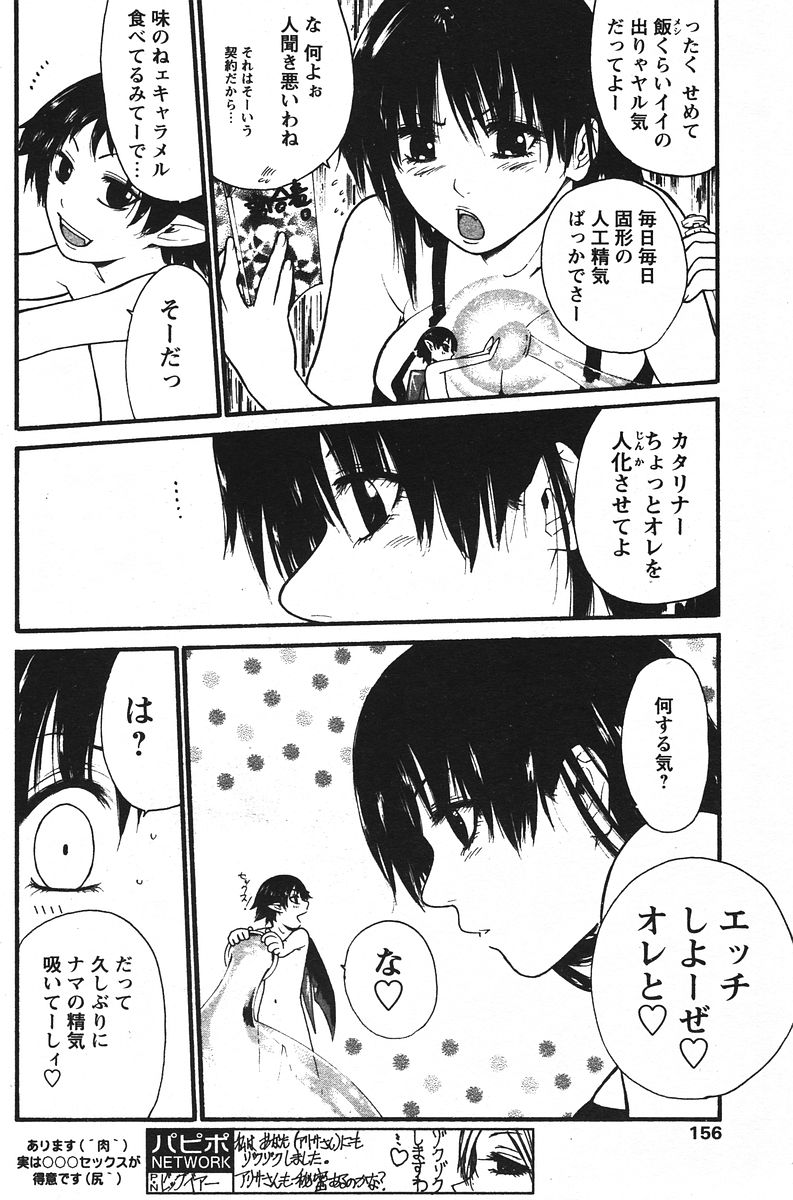 Kyou no Wanko Ch. 1-3 page 4 full