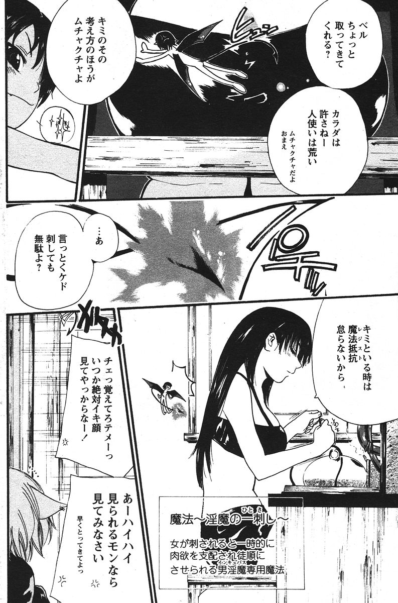 Kyou no Wanko Ch. 1-3 page 6 full