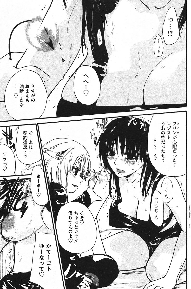 Kyou no Wanko Ch. 1-3 page 9 full