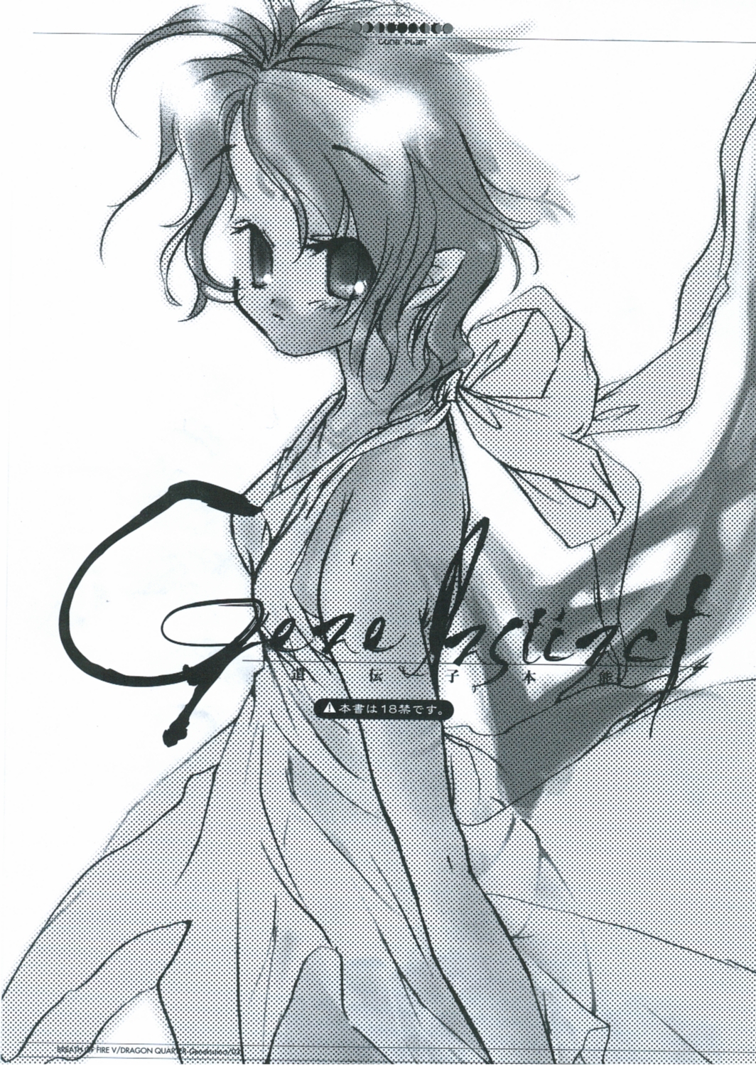 Gene Instinct page 2 full