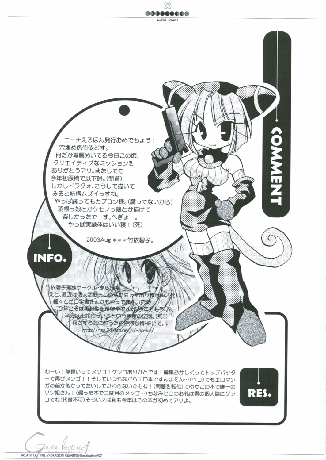 Gene Instinct page 6 full