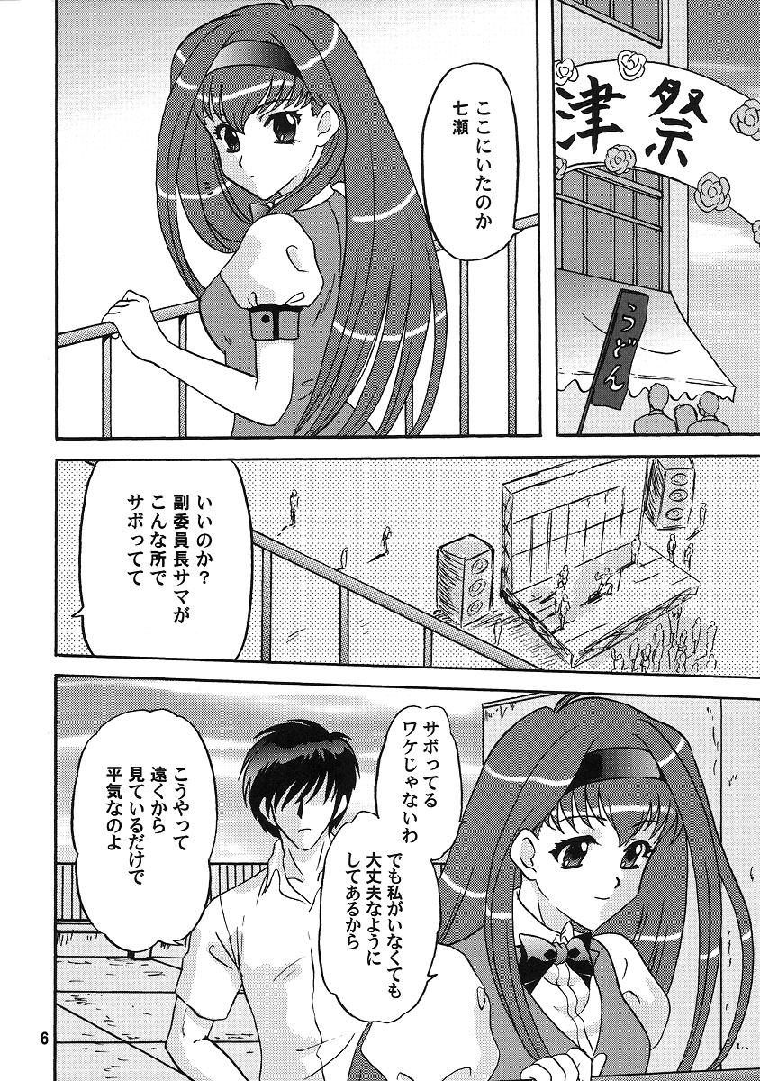 LUNCH BOX 79 - Bitter Chocolate 3 page 5 full