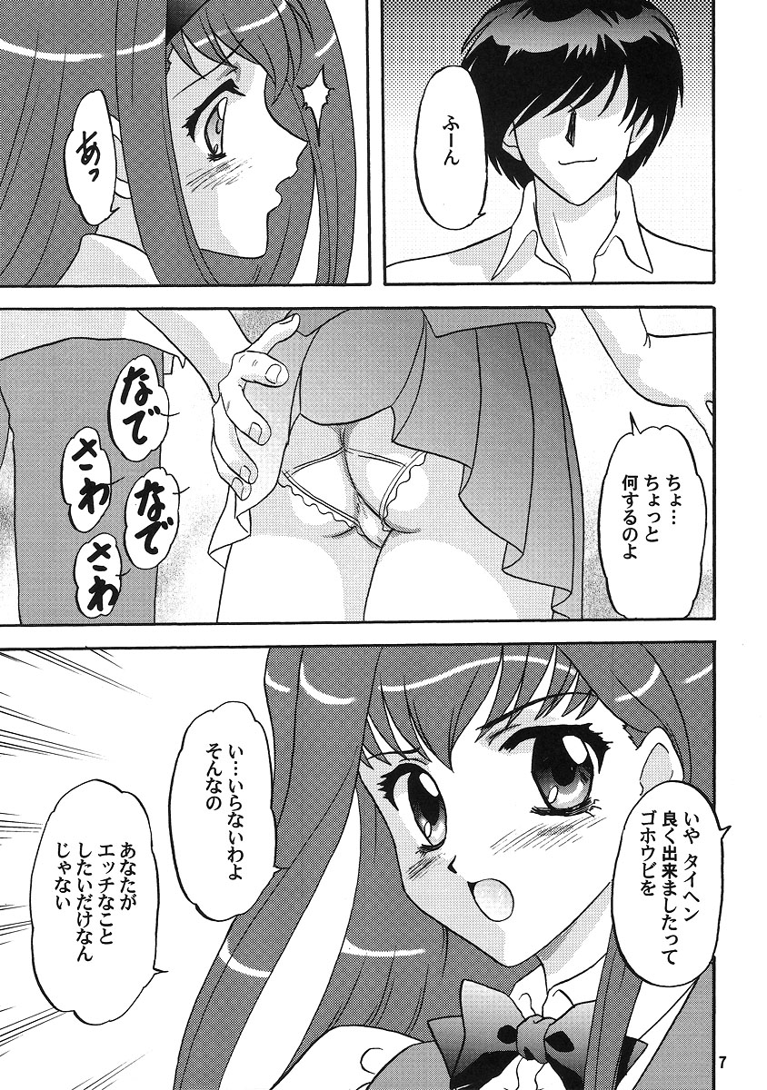 LUNCH BOX 79 - Bitter Chocolate 3 page 6 full