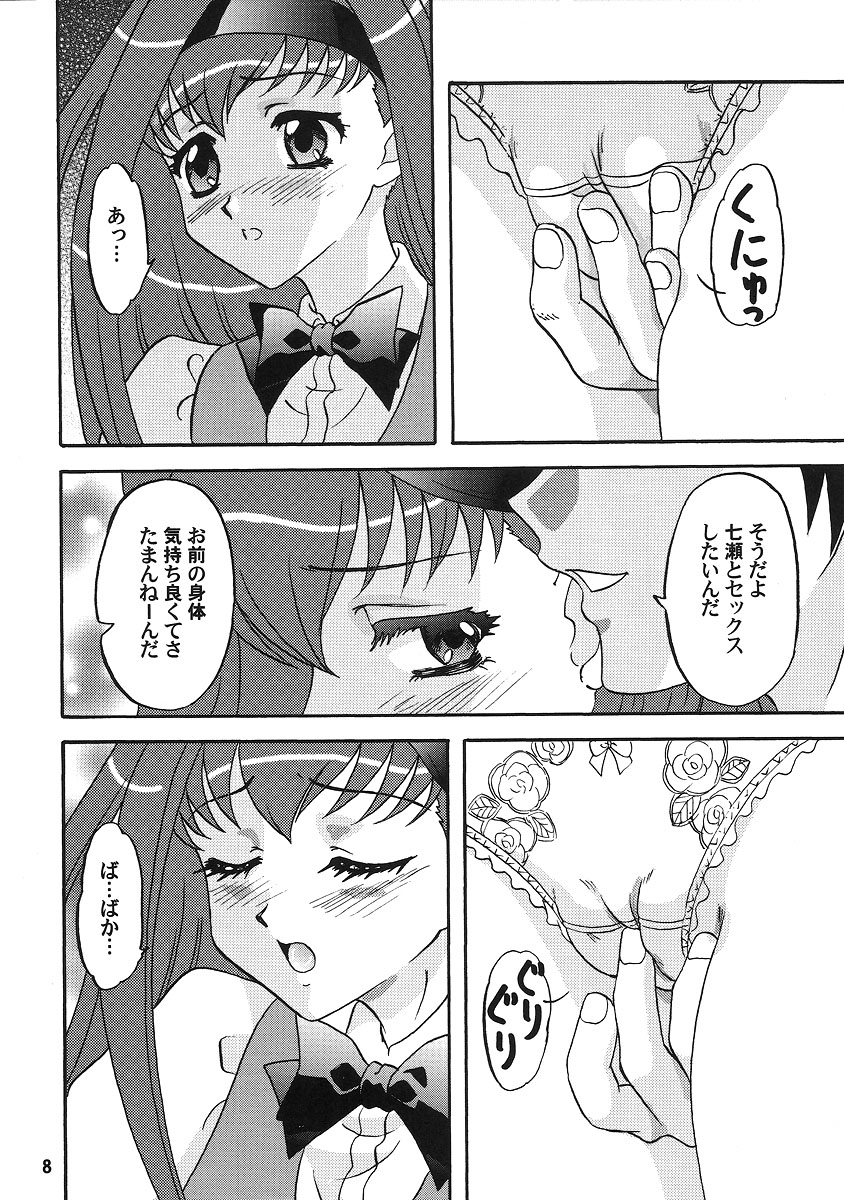 LUNCH BOX 79 - Bitter Chocolate 3 page 7 full