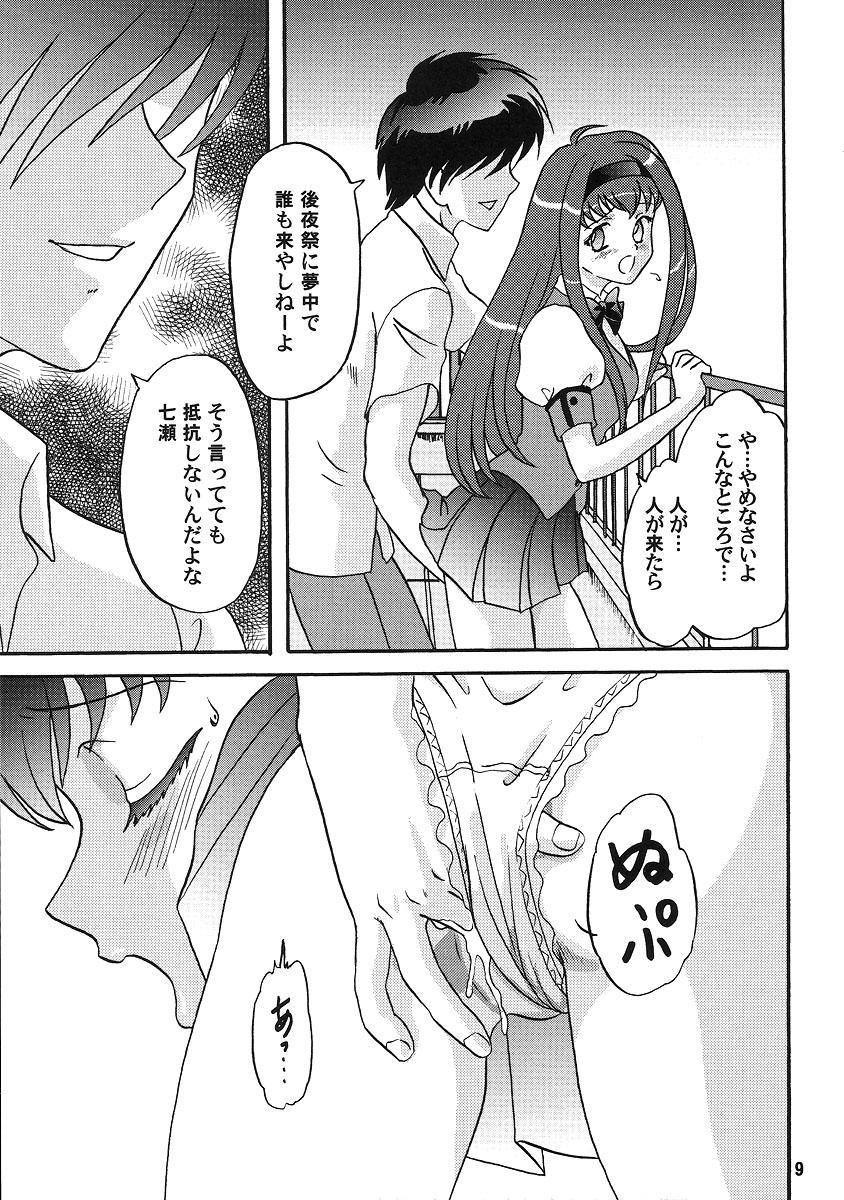 LUNCH BOX 79 - Bitter Chocolate 3 page 8 full