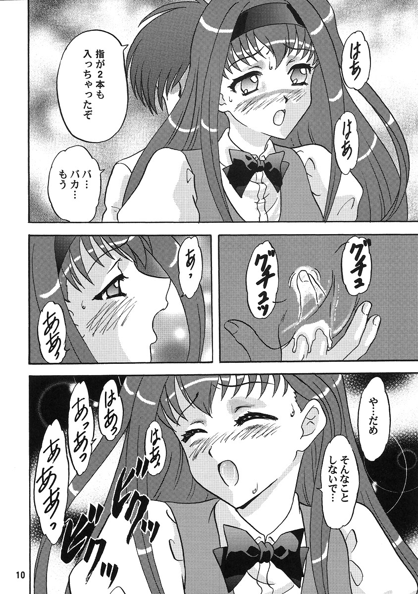 LUNCH BOX 79 - Bitter Chocolate 3 page 9 full