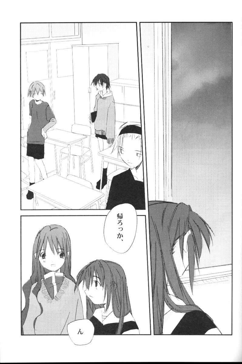 WONDERTHREE 1.7 MAD TEA PARTY page 10 full