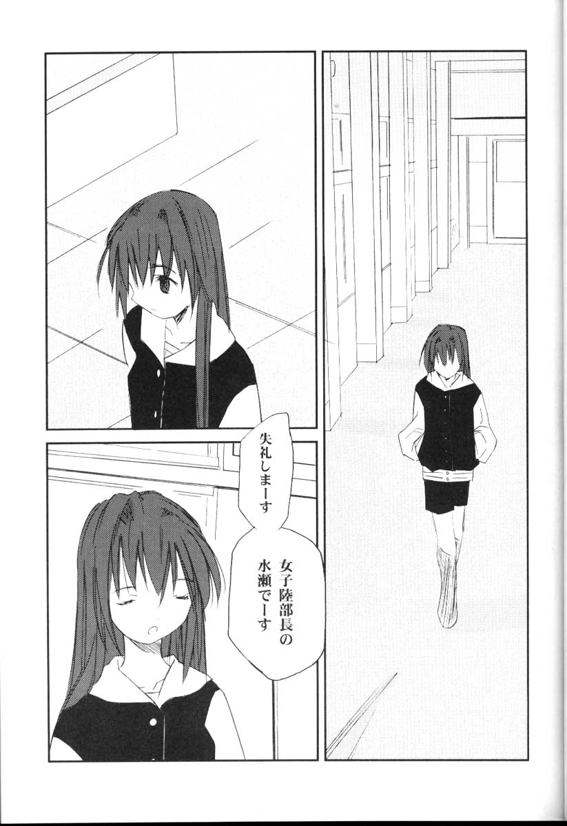 WONDERTHREE 1.7 MAD TEA PARTY page 6 full