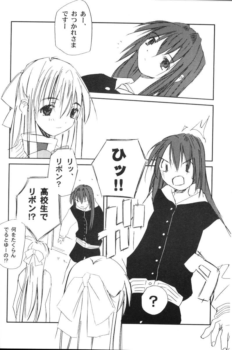 WONDERTHREE 1.7 MAD TEA PARTY page 7 full