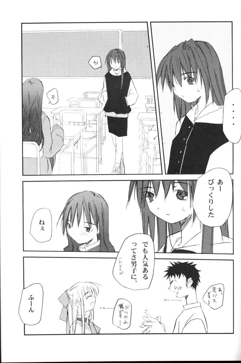 WONDERTHREE 1.7 MAD TEA PARTY page 8 full