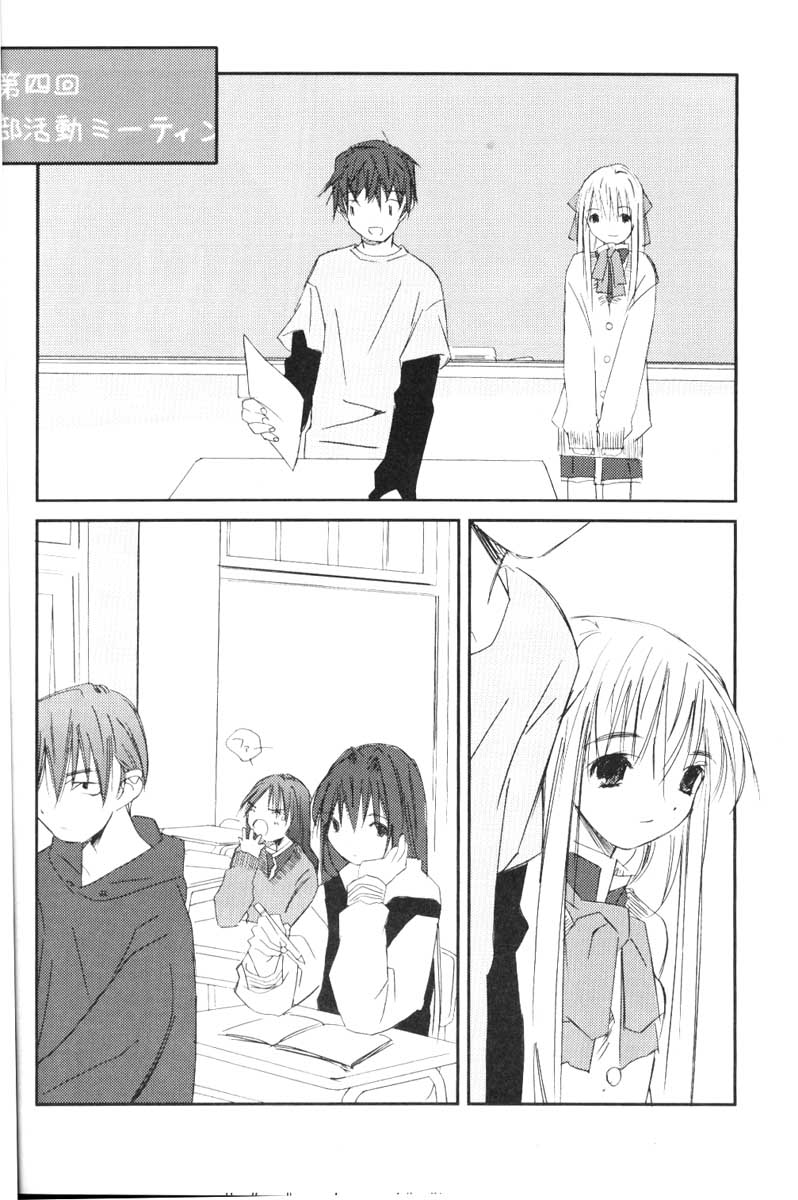 WONDERTHREE 1.7 MAD TEA PARTY page 9 full