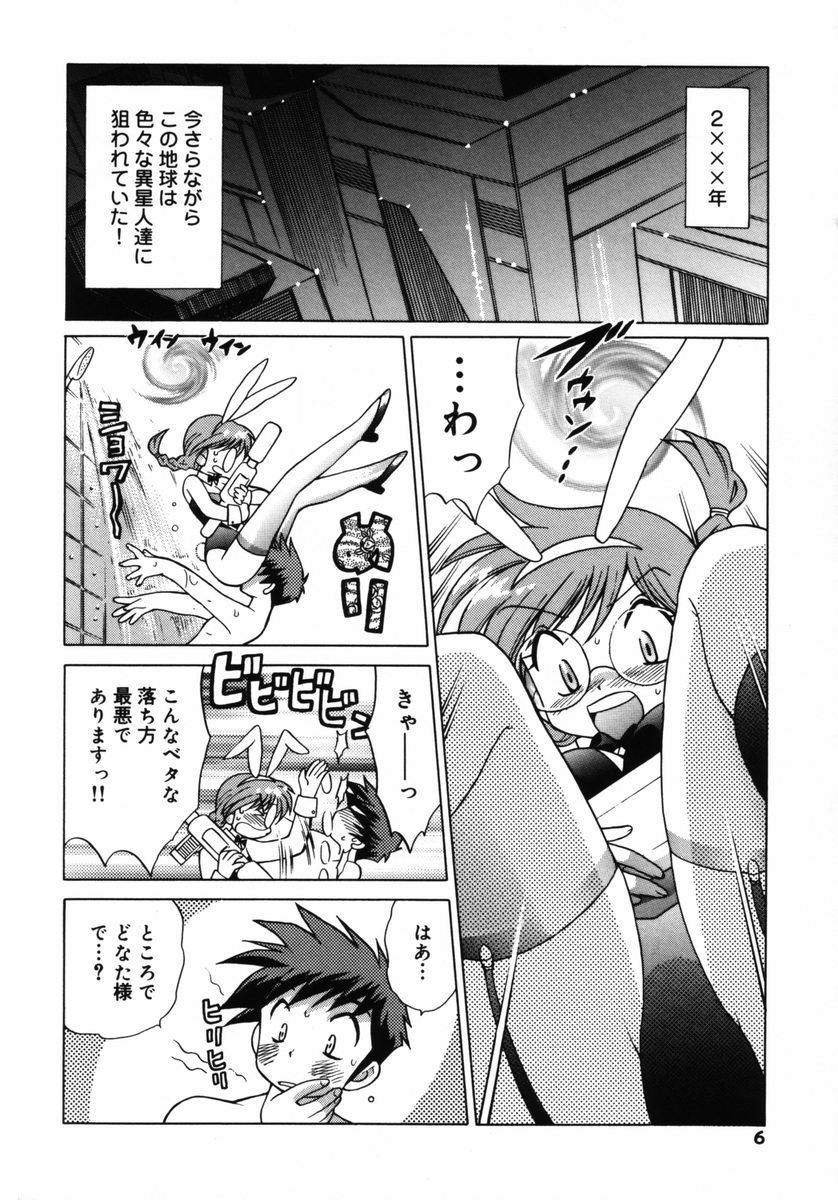 Shoujo Hyouhon page 7 full