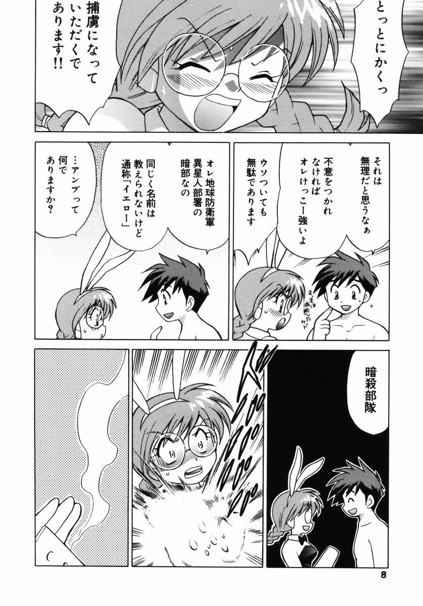 Shoujo Hyouhon page 9 full