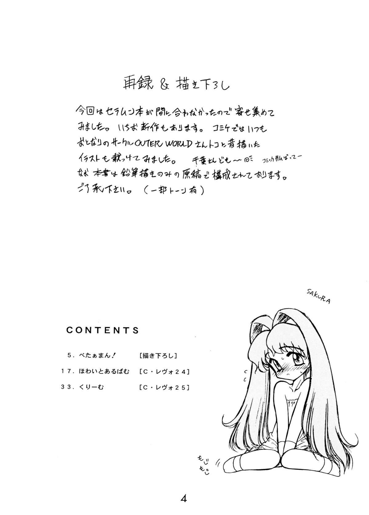 Echoes -Act 2- page 3 full