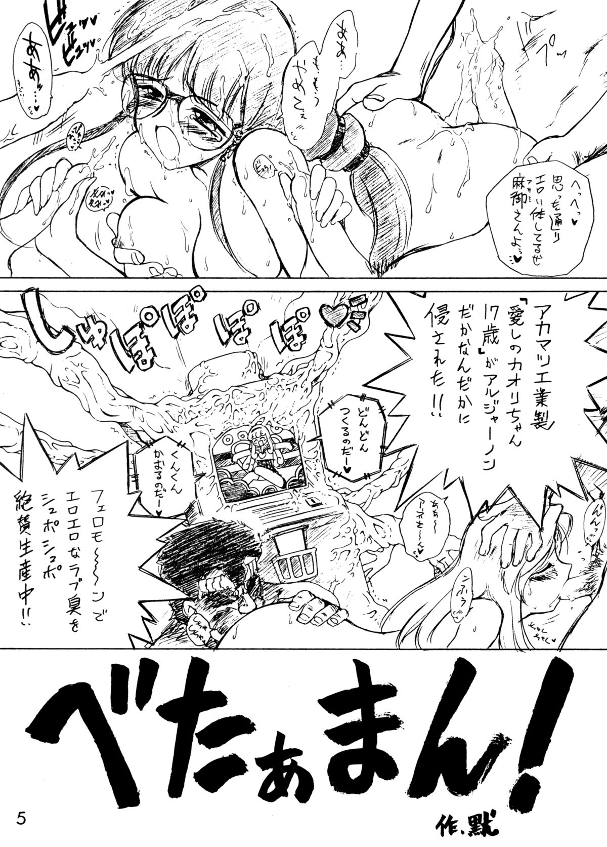 Echoes -Act 2- page 4 full