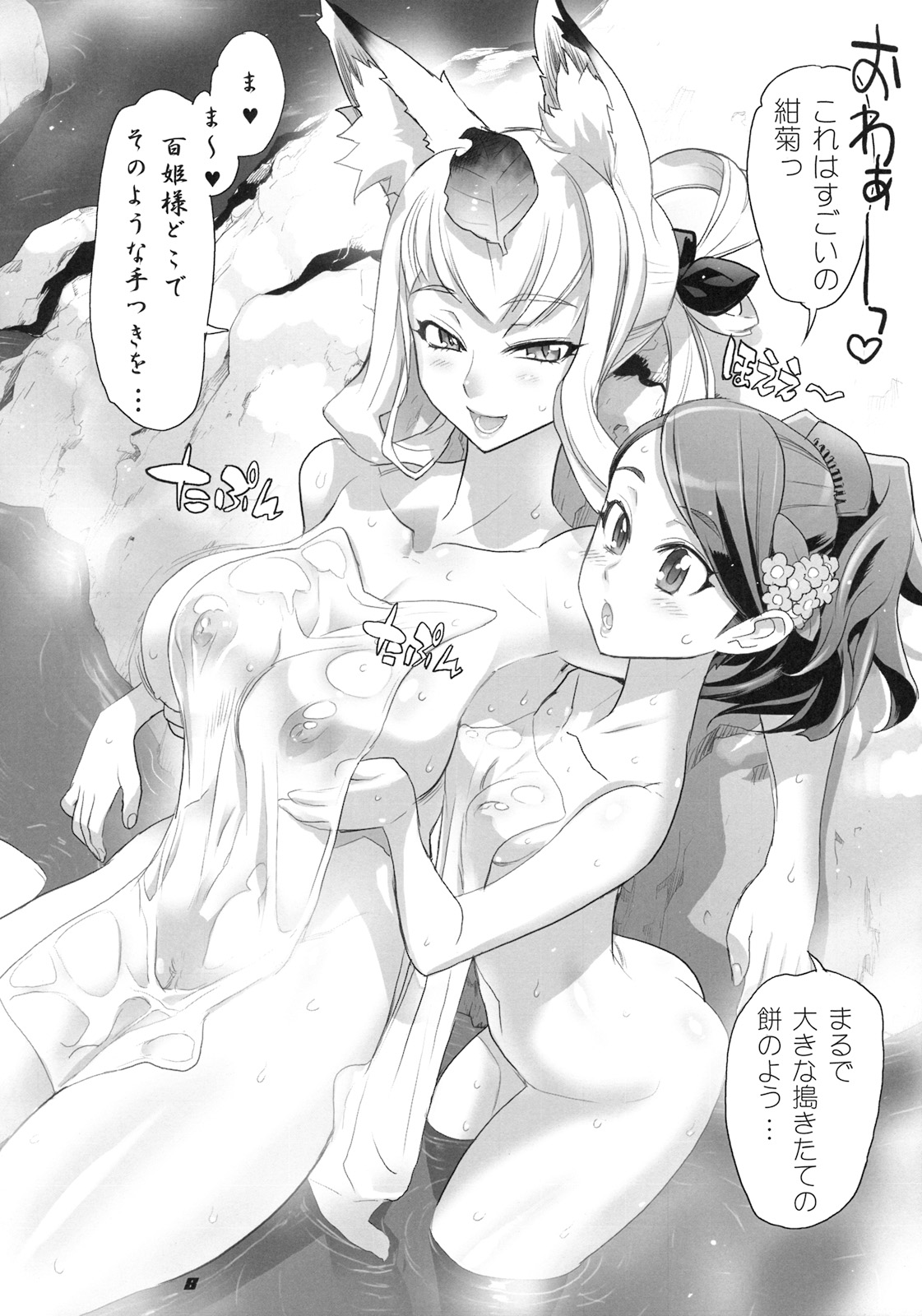 INAZUMA SPECTER + Limited Book page 7 full