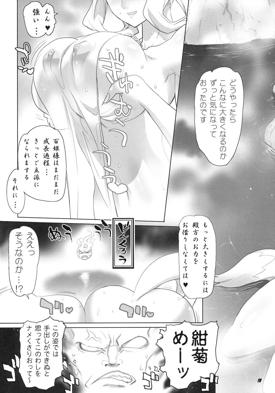 INAZUMA SPECTER + Limited Book page 8 full