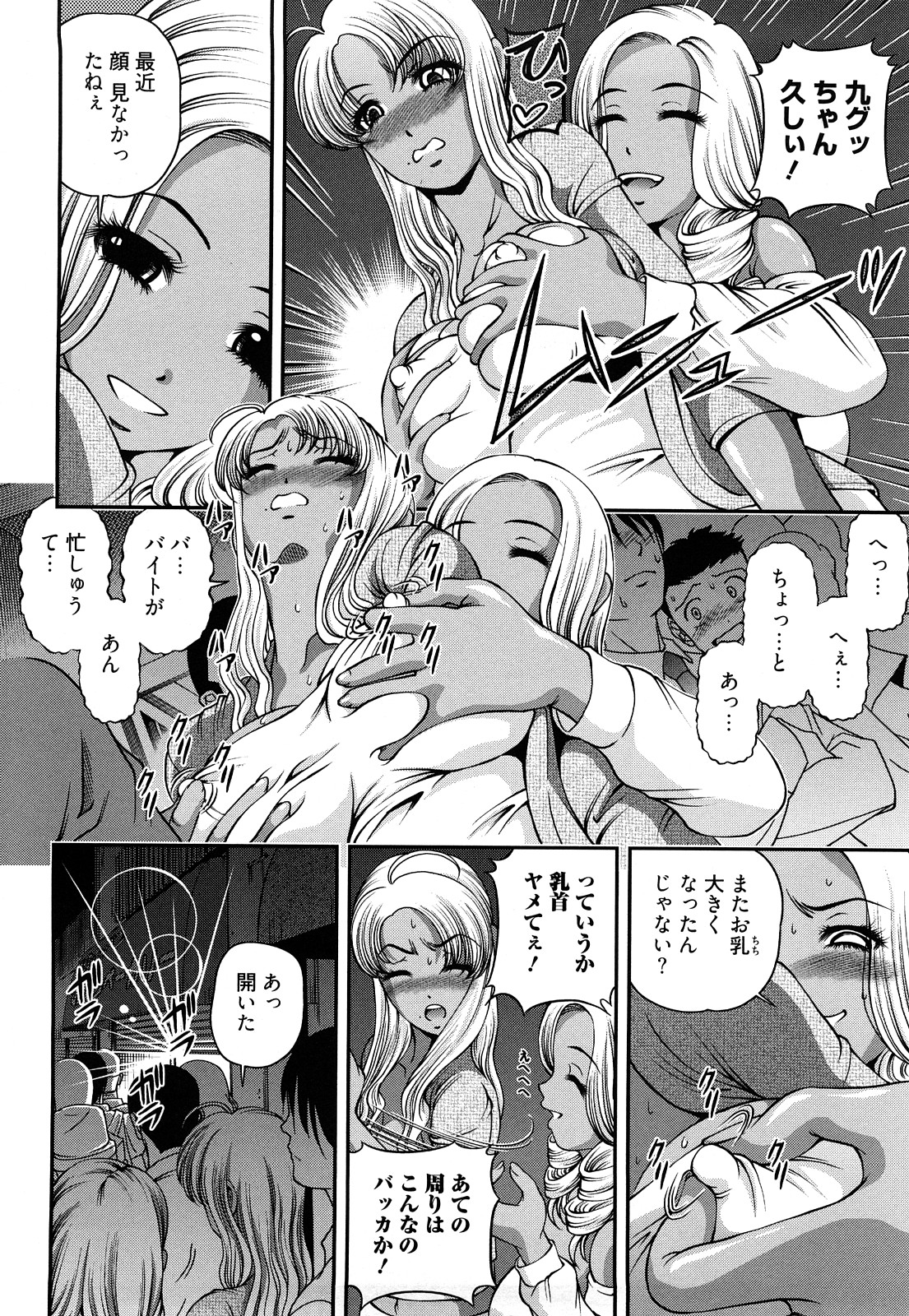 Bakuetsu no Toriko Ingokushi page 6 full