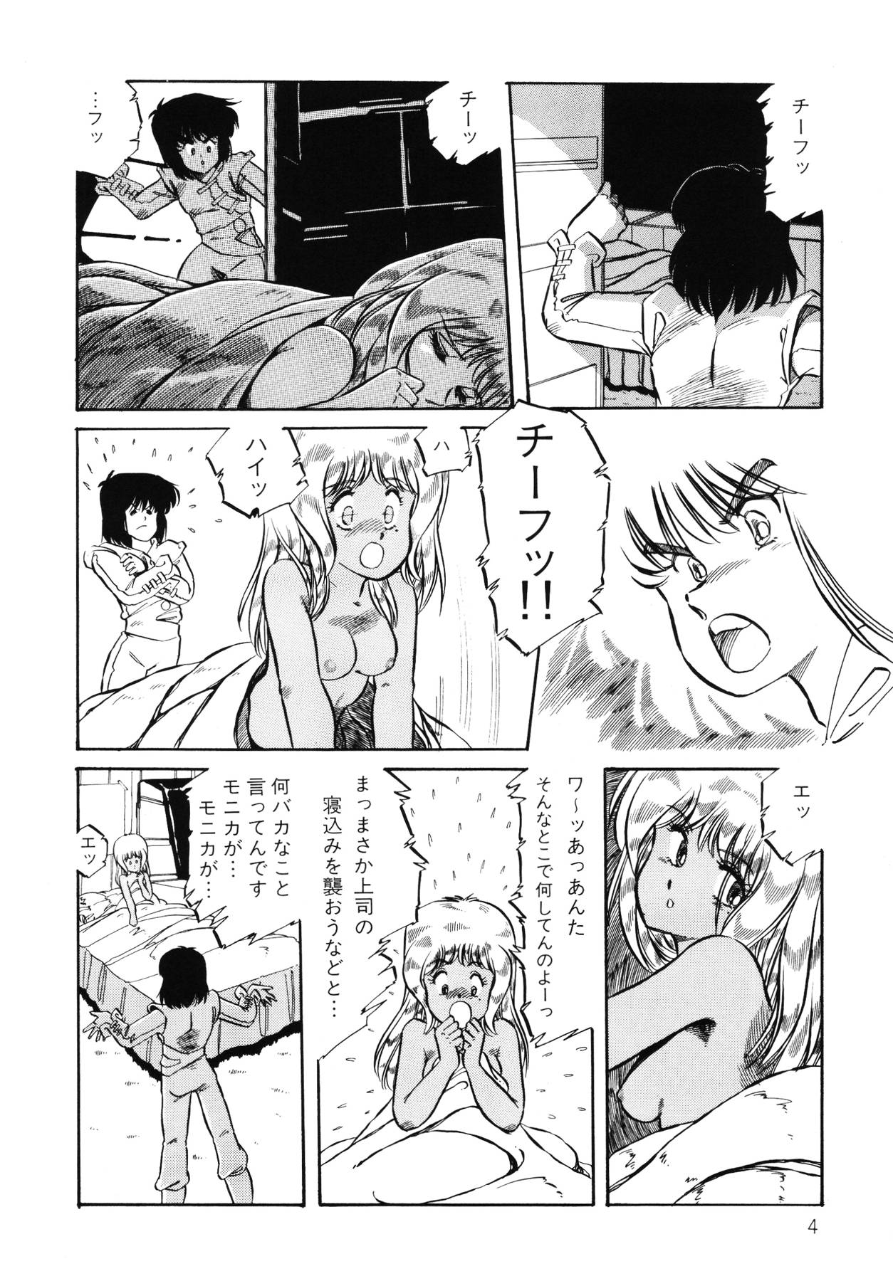 Patoraiza3 vol.2 page 5 full