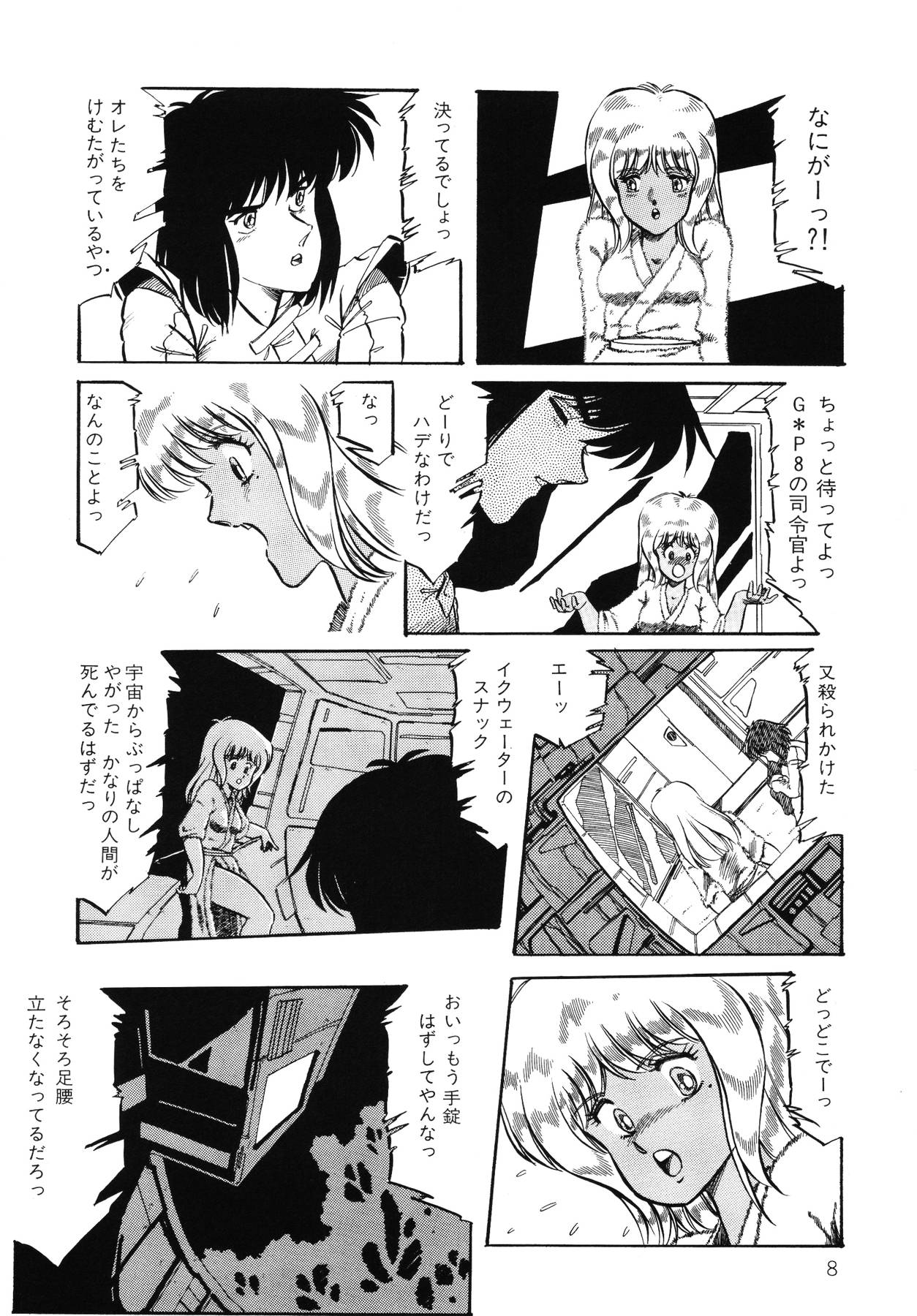 Patoraiza3 vol.2 page 9 full