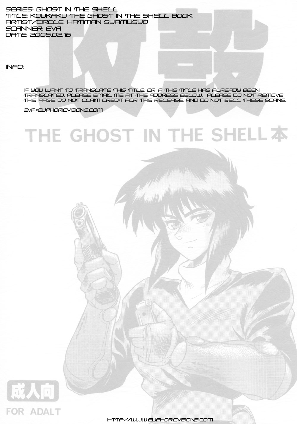 Koukaku THE GHOST IN THE SHELL Hon page 2 full