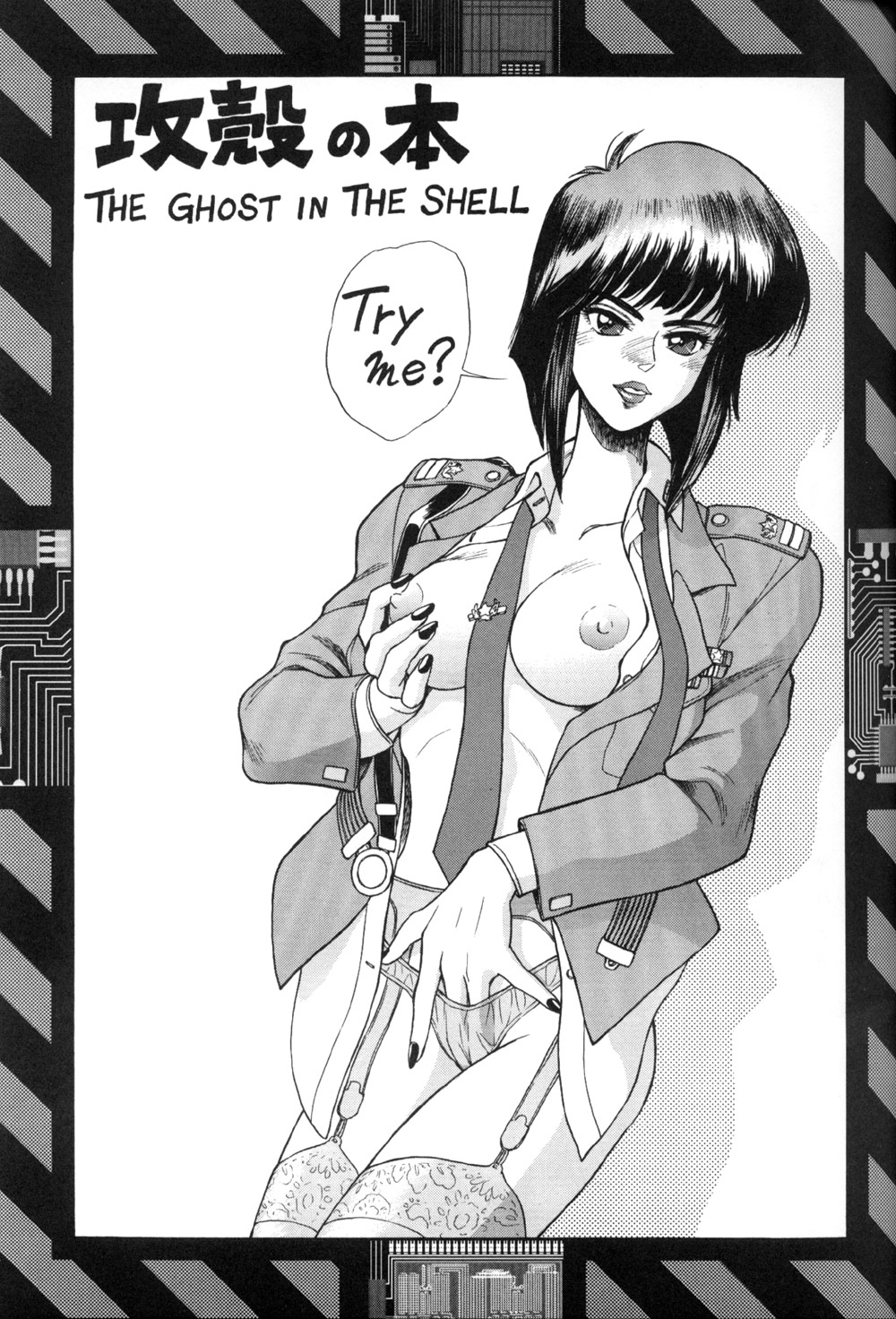 Koukaku THE GHOST IN THE SHELL Hon page 3 full