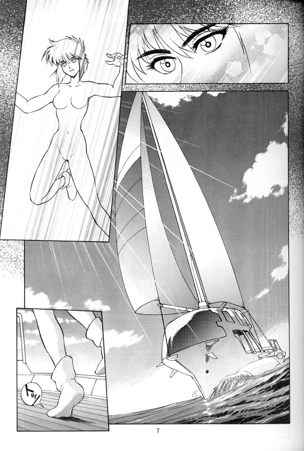 Koukaku THE GHOST IN THE SHELL Hon page 7 full