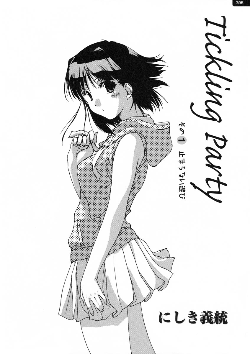 Tickling Party page 2 full