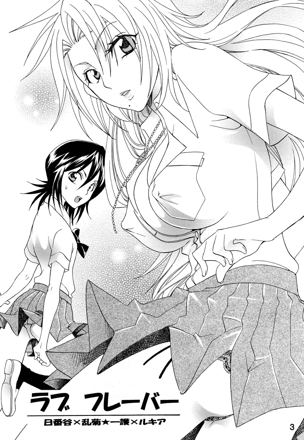 Love Flavour page 2 full