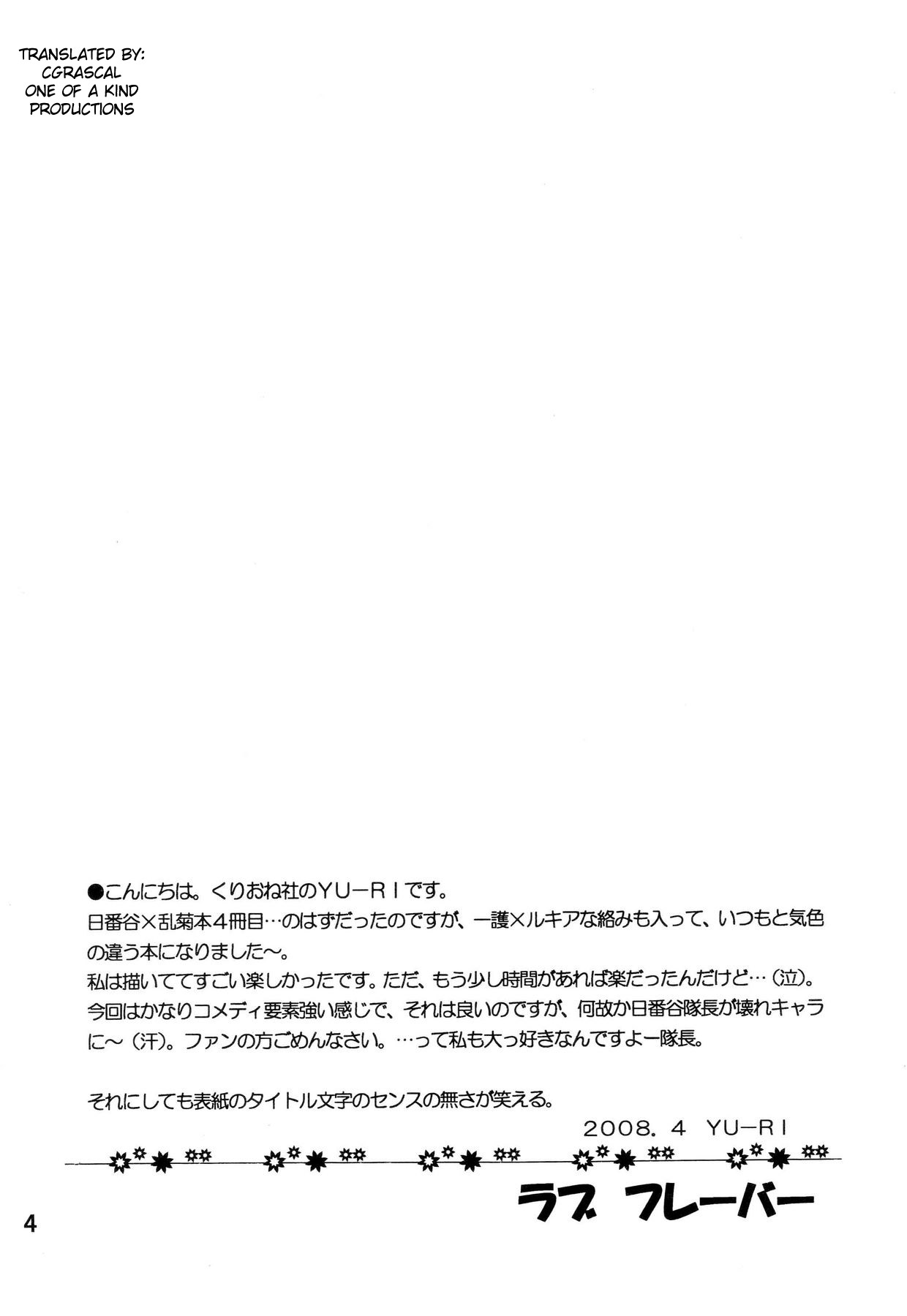 Love Flavour page 3 full