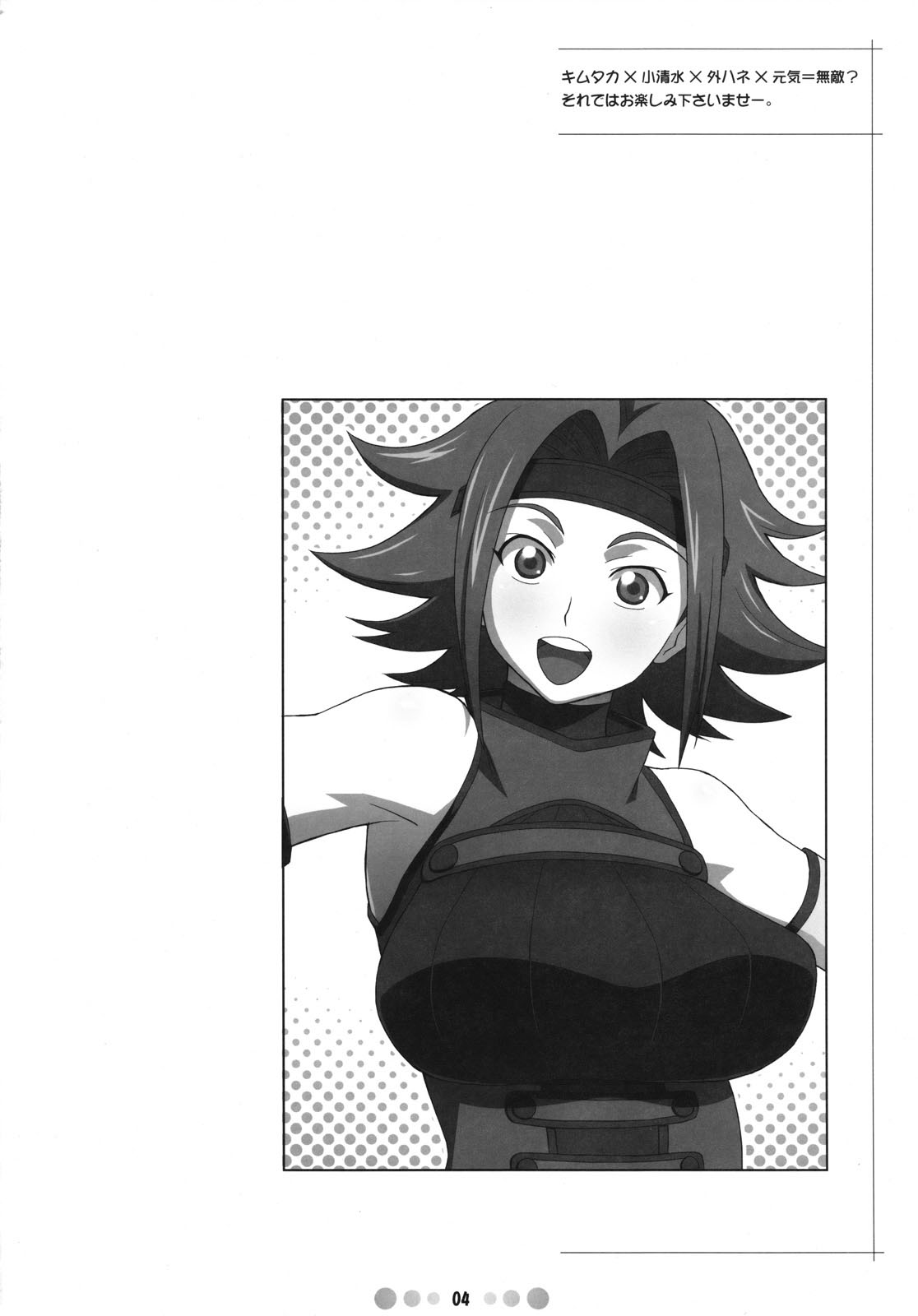 Eleven PM page 3 full