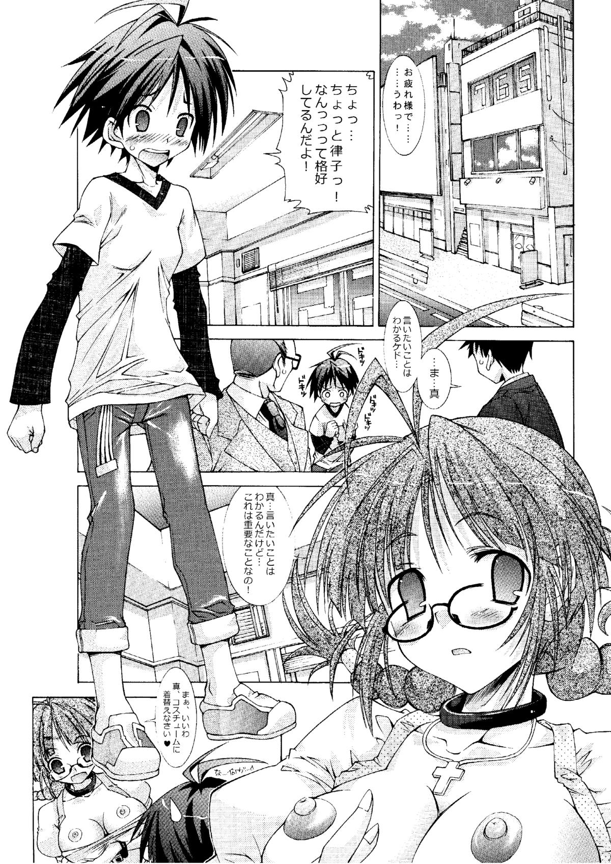 M@STER OF PUPPETS 01→05+ page 6 full