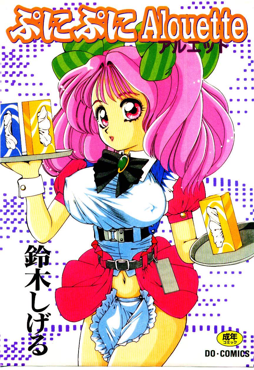 Punipuni Alouette page 1 full