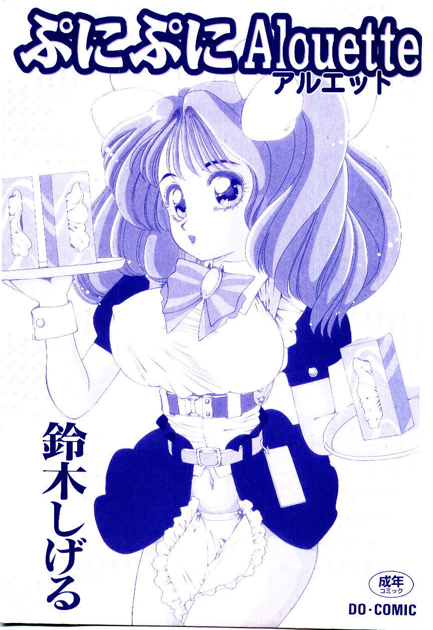 Punipuni Alouette page 3 full